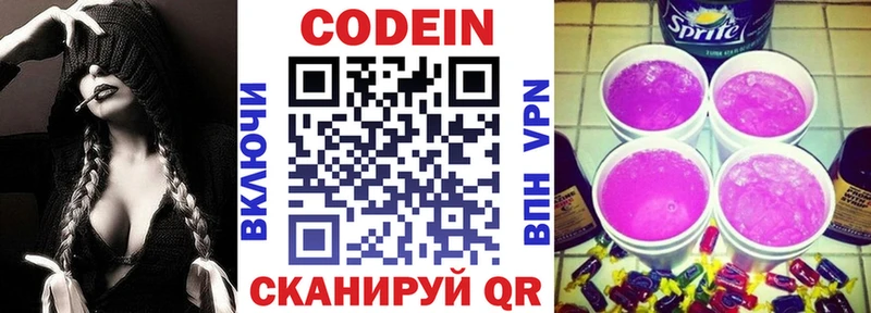 Кодеиновый сироп Lean Purple Drank  дарнет шоп  Находка 