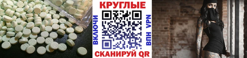 Экстази 250 мг Находка