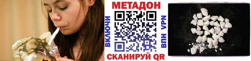 кракен ССЫЛКА  Находка  МЕТАДОН methadone 
